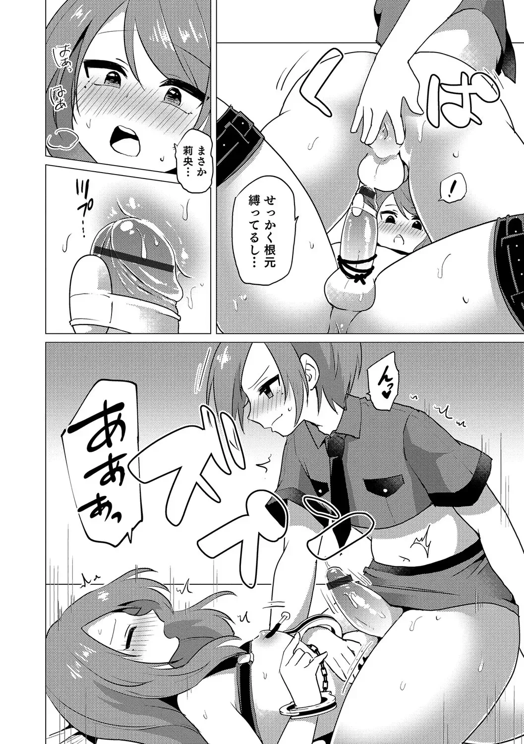 Otokonoko Heaven's Door 5 Fhentai - Page 169