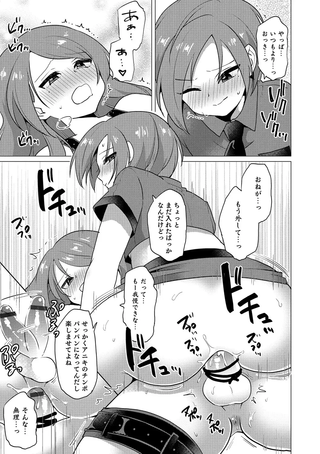 Otokonoko Heaven's Door 5 Fhentai - Page 170