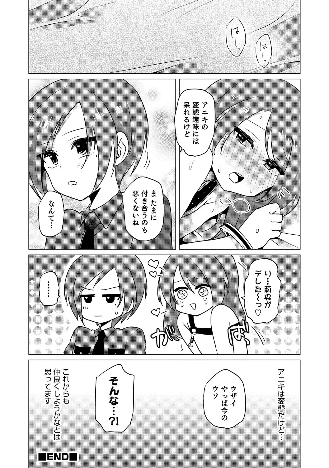 Otokonoko Heaven's Door 5 Fhentai - Page 173