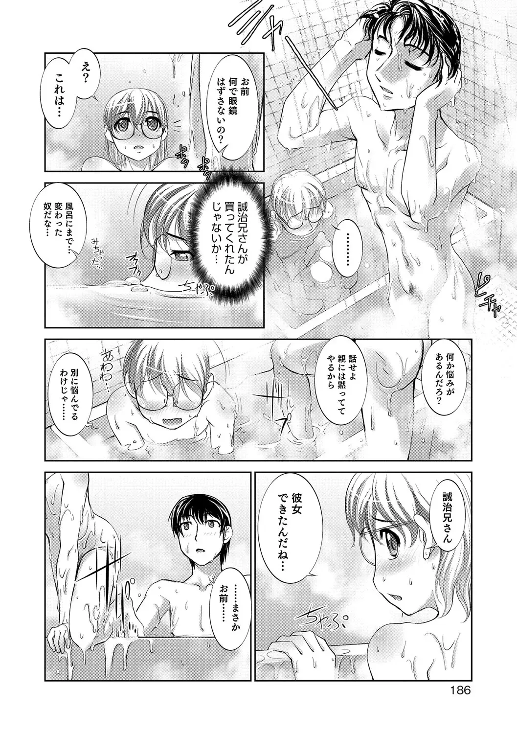 Otokonoko Heaven's Door 5 Fhentai - Page 177