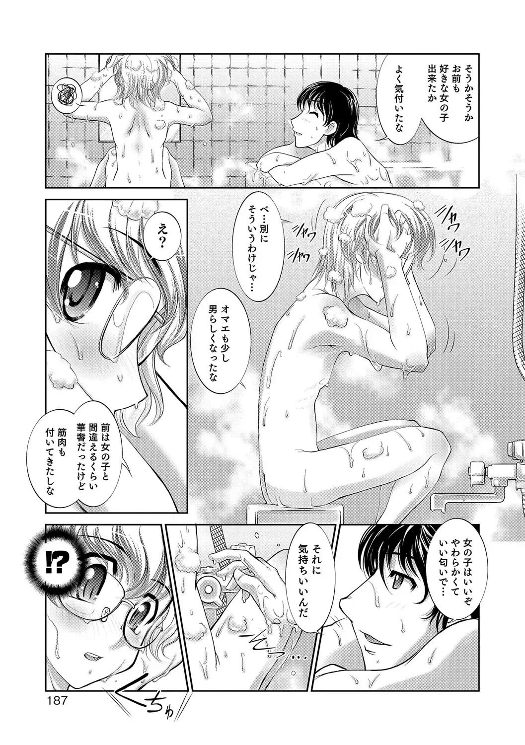 Otokonoko Heaven's Door 5 Fhentai - Page 178