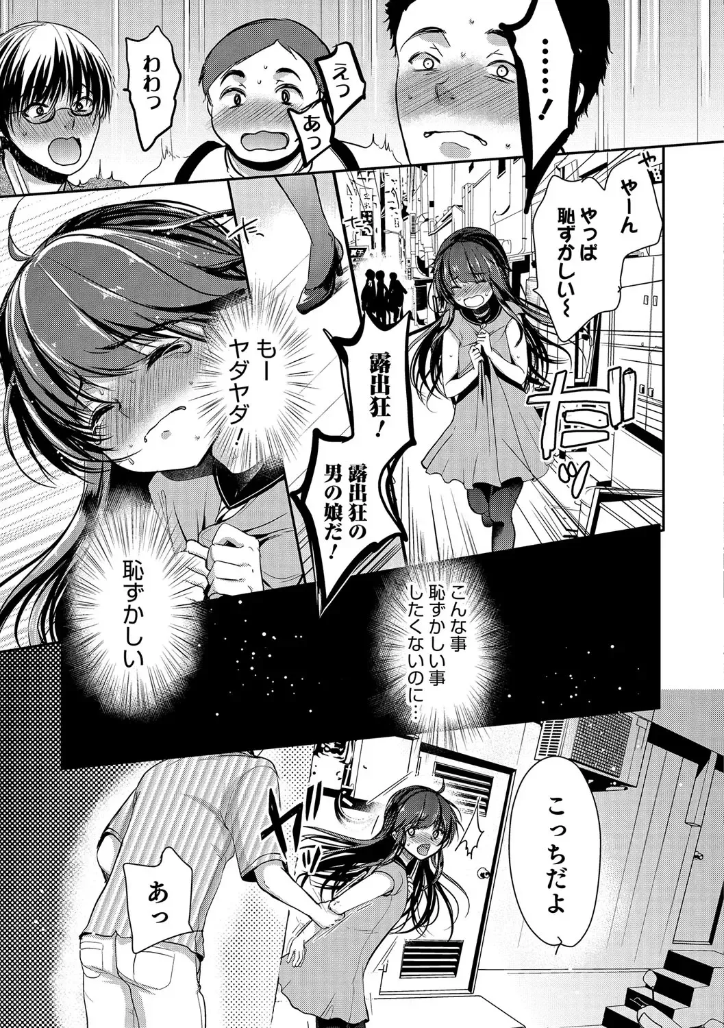 Otokonoko Heaven's Door 5 Fhentai - Page 26