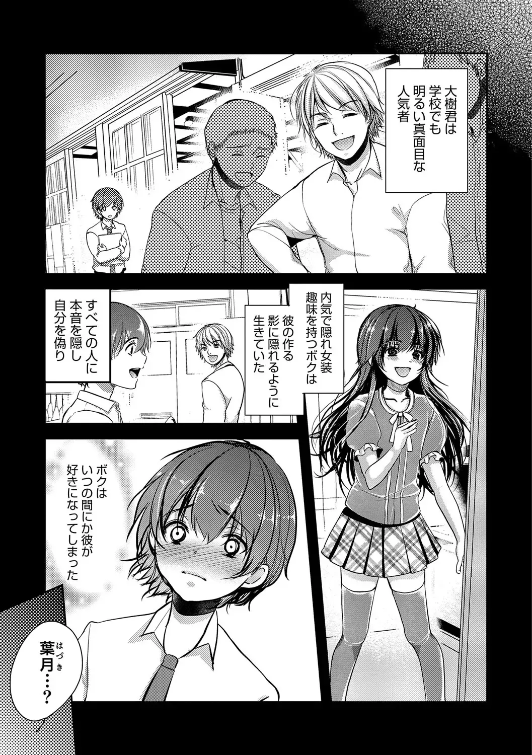 Otokonoko Heaven's Door 5 Fhentai - Page 28