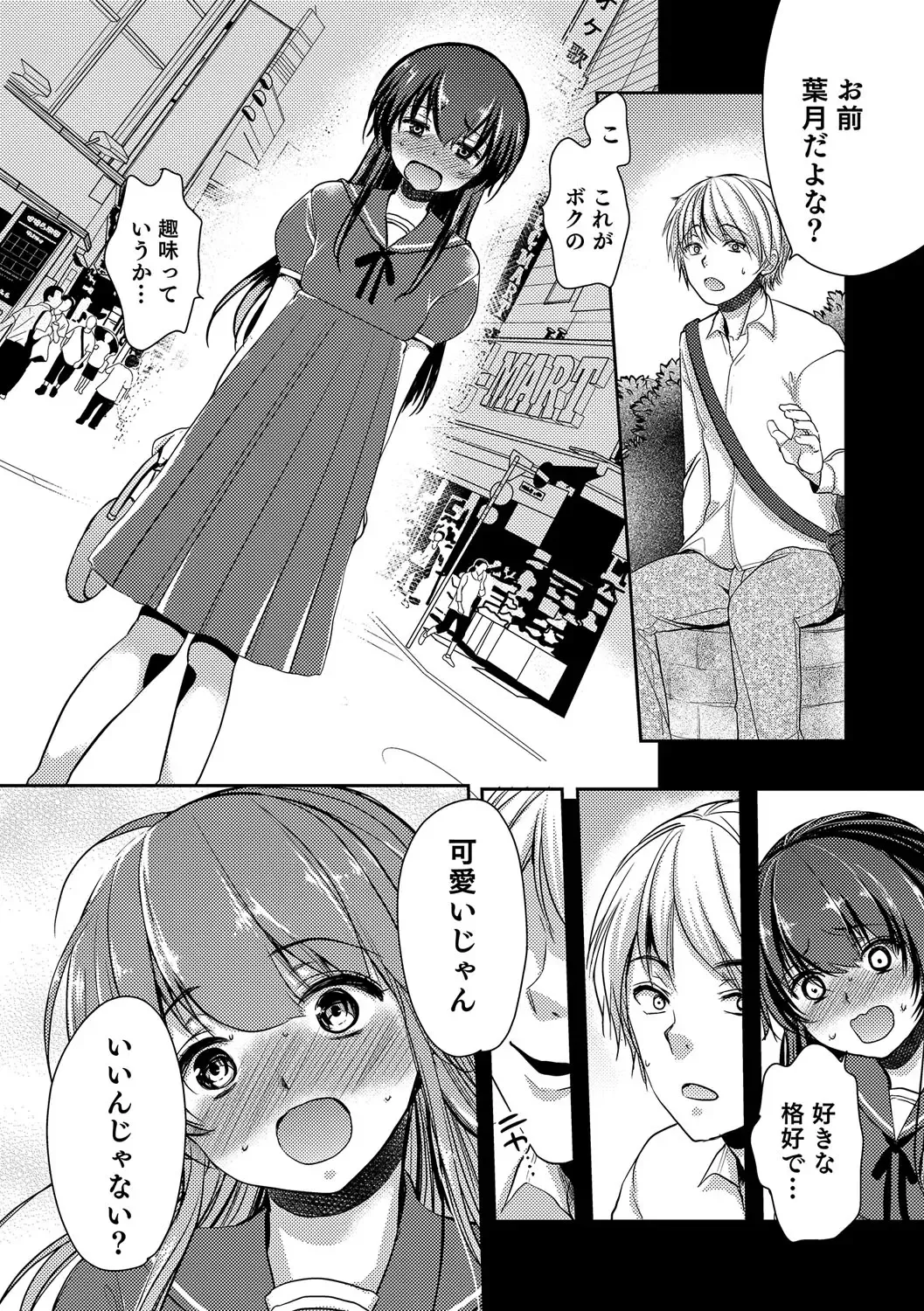 Otokonoko Heaven's Door 5 Fhentai - Page 29