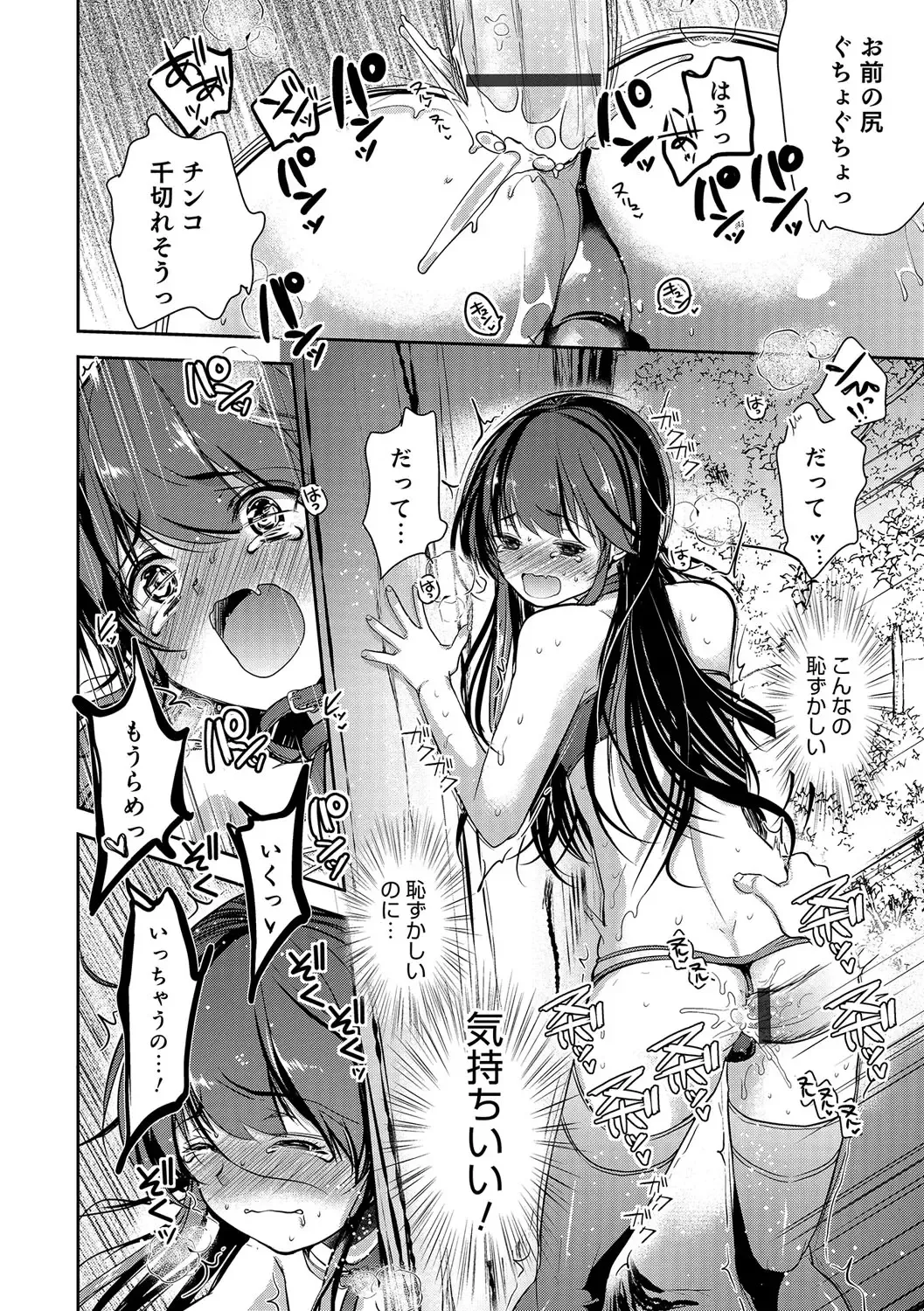 Otokonoko Heaven's Door 5 Fhentai - Page 43