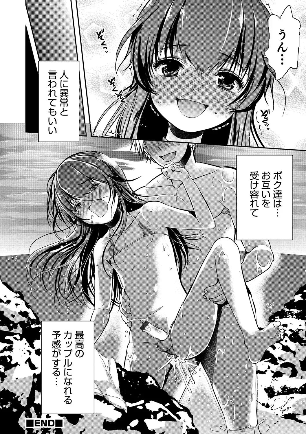 Otokonoko Heaven's Door 5 Fhentai - Page 47