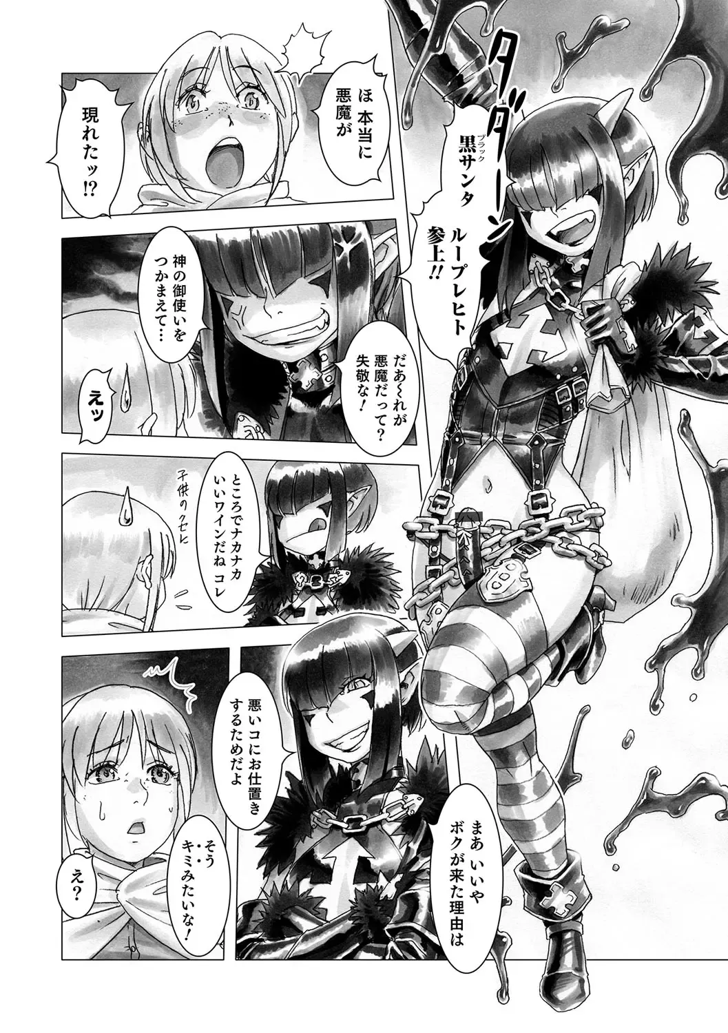 Otokonoko Heaven's Door 5 Fhentai - Page 49