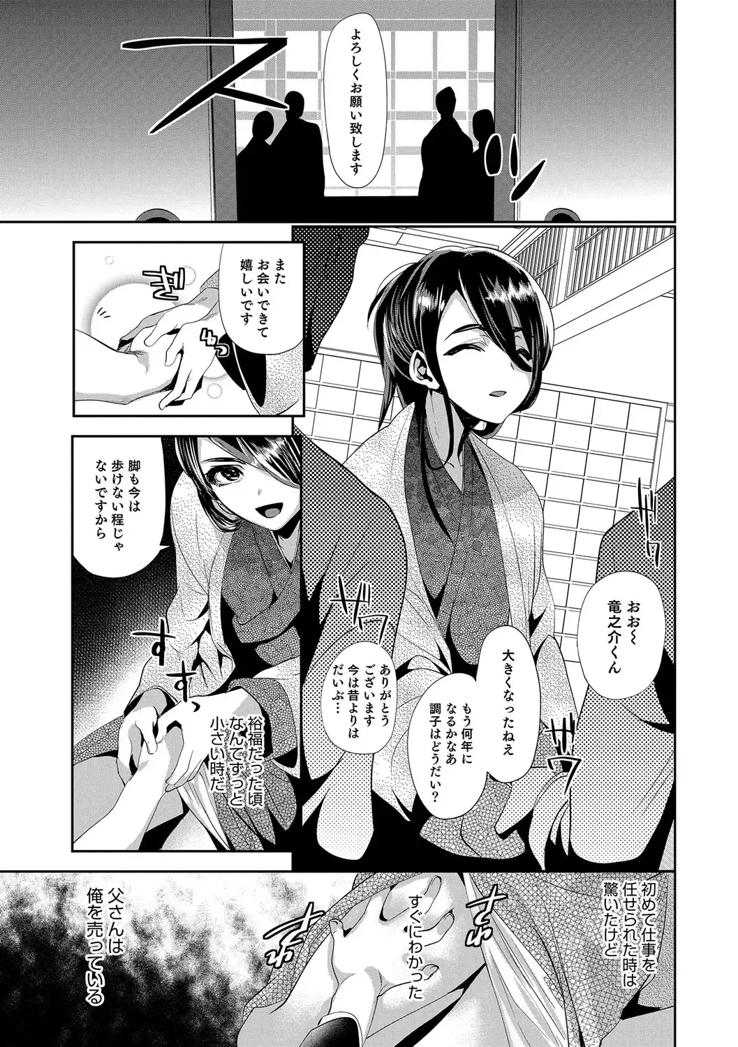 Otokonoko Heaven's Door 5 Fhentai - Page 6