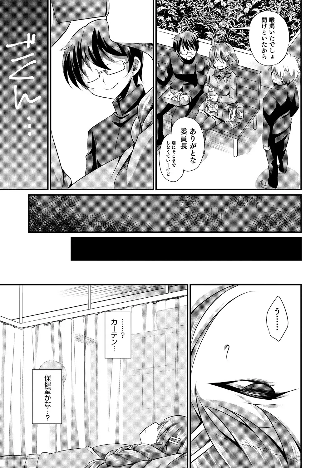 Otokonoko Heaven's Door 5 Fhentai - Page 70