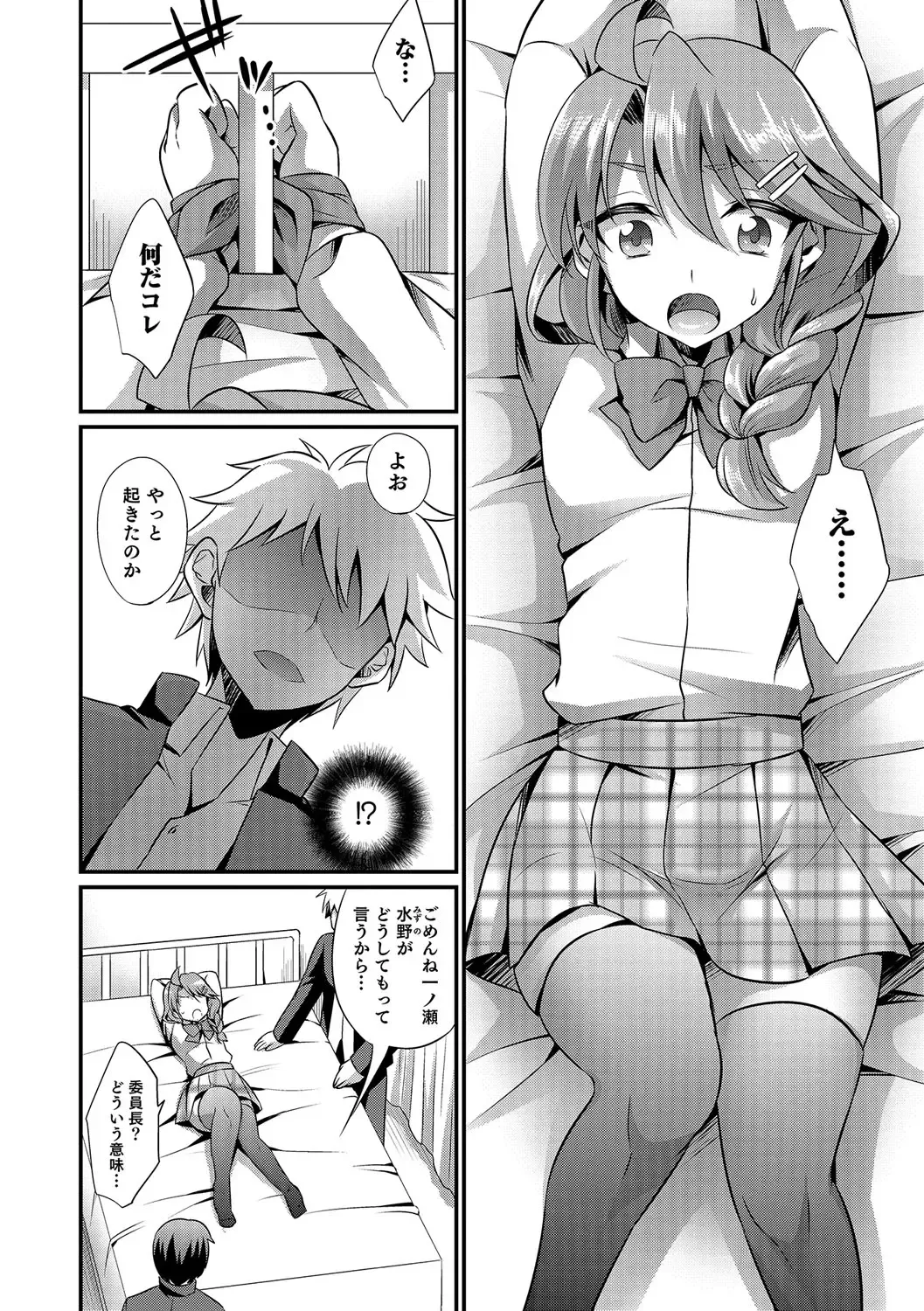 Otokonoko Heaven's Door 5 Fhentai - Page 71