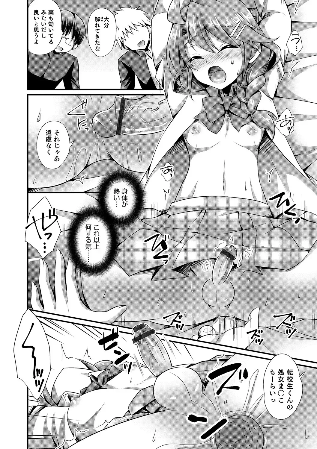Otokonoko Heaven's Door 5 Fhentai - Page 73