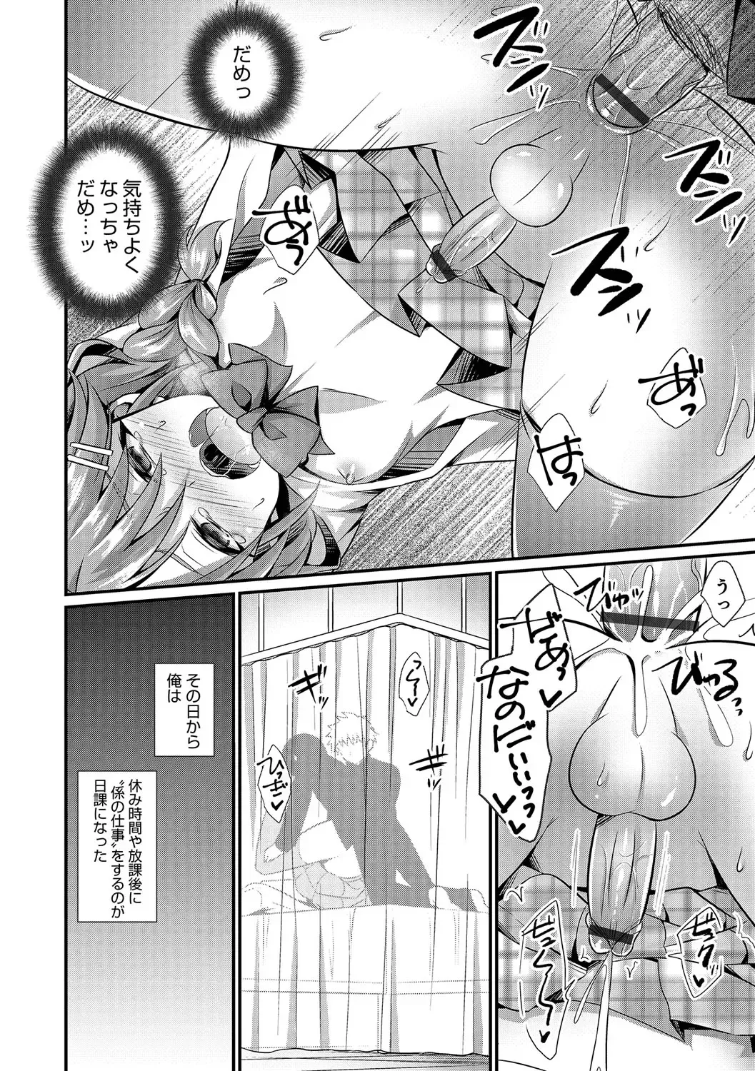 Otokonoko Heaven's Door 5 Fhentai - Page 77
