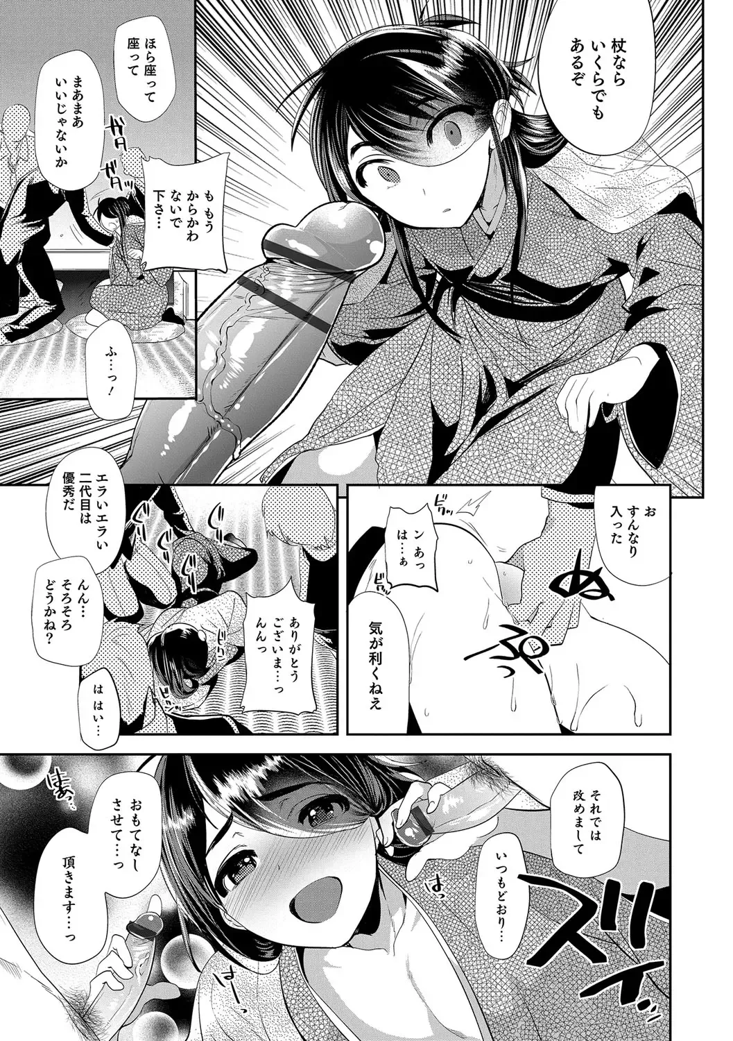 Otokonoko Heaven's Door 5 Fhentai - Page 8