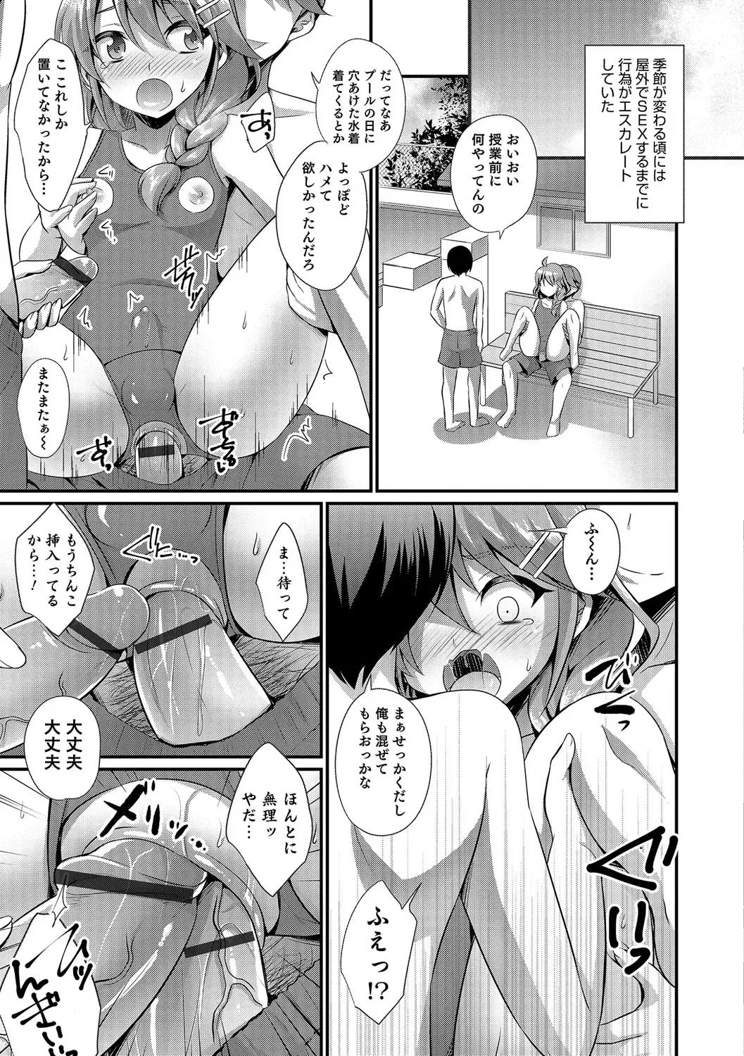 Otokonoko Heaven's Door 5 Fhentai - Page 80