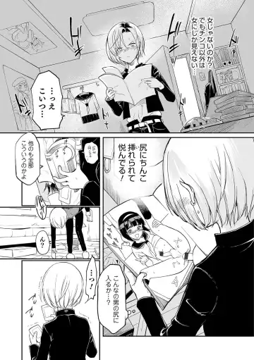 Otokonoko Heaven's Door 5 Fhentai - Page 104