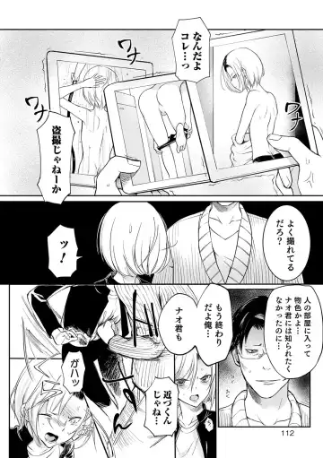 Otokonoko Heaven's Door 5 Fhentai - Page 105