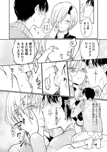 Otokonoko Heaven's Door 5 Fhentai - Page 107