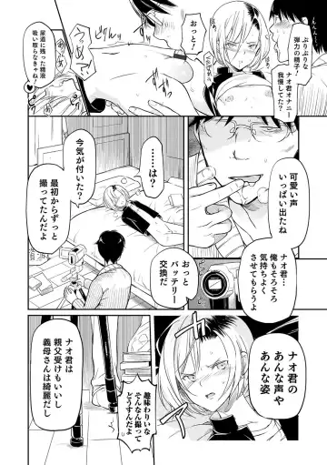 Otokonoko Heaven's Door 5 Fhentai - Page 111