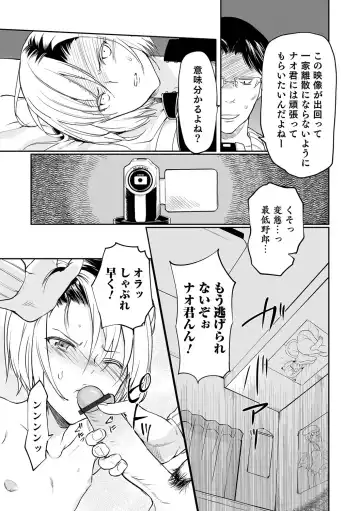 Otokonoko Heaven's Door 5 Fhentai - Page 112