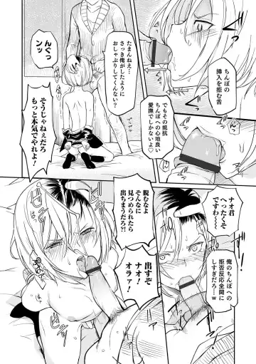 Otokonoko Heaven's Door 5 Fhentai - Page 113