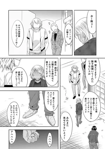 Otokonoko Heaven's Door 5 Fhentai - Page 139