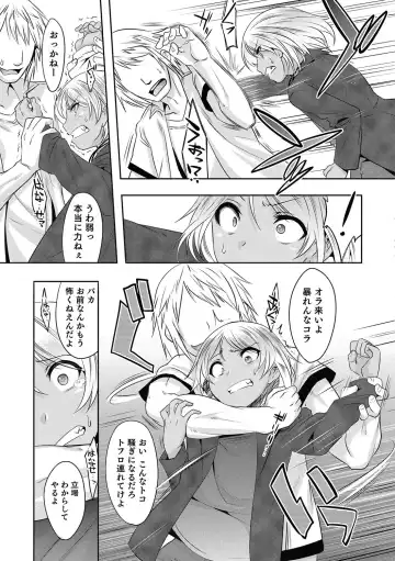 Otokonoko Heaven's Door 5 Fhentai - Page 140
