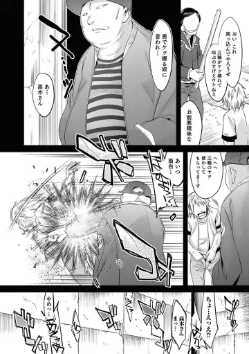 Otokonoko Heaven's Door 5 Fhentai - Page 155