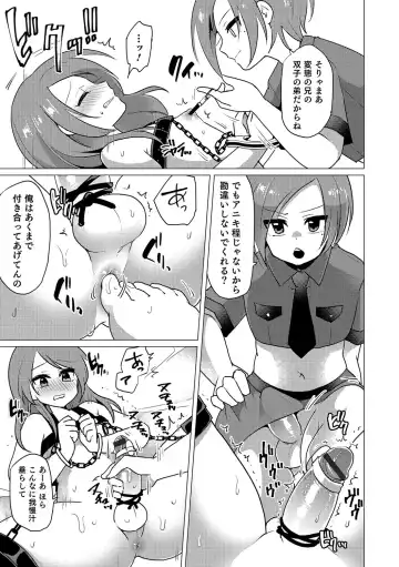 Otokonoko Heaven's Door 5 Fhentai - Page 162