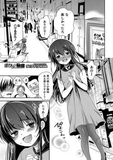 Otokonoko Heaven's Door 5 Fhentai - Page 24