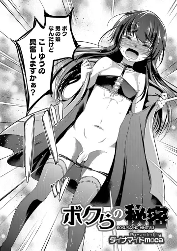 Otokonoko Heaven's Door 5 Fhentai - Page 25
