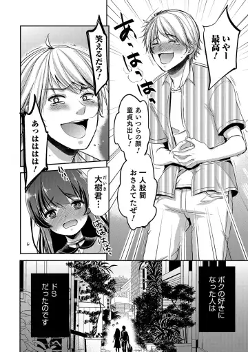 Otokonoko Heaven's Door 5 Fhentai - Page 27