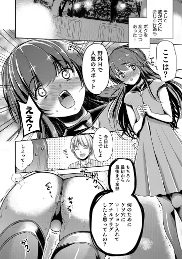 Otokonoko Heaven's Door 5 Fhentai - Page 33