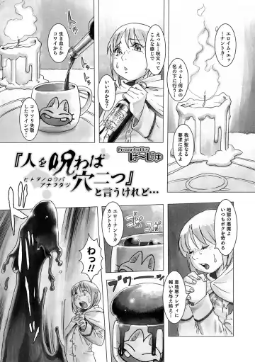 Otokonoko Heaven's Door 5 Fhentai - Page 48