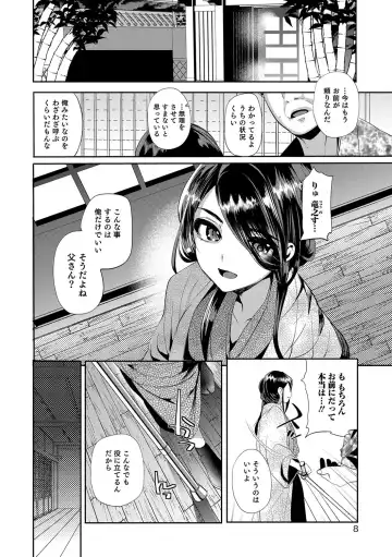 Otokonoko Heaven's Door 5 Fhentai - Page 5