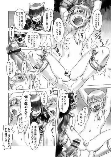 Otokonoko Heaven's Door 5 Fhentai - Page 51