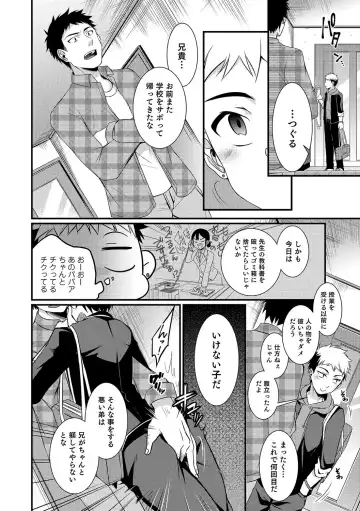 Otokonoko Heaven's Door 5 Fhentai - Page 55