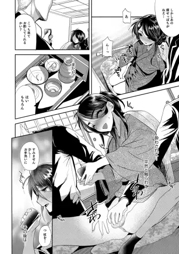 Otokonoko Heaven's Door 5 Fhentai - Page 7