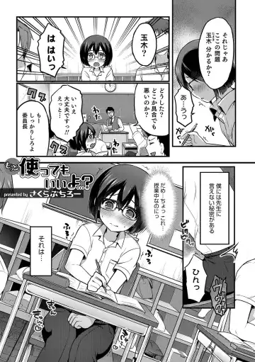 Otokonoko Heaven's Door 5 Fhentai - Page 84