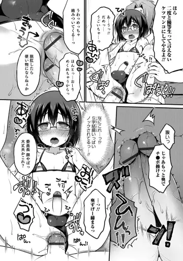 Otokonoko Heaven's Door 5 Fhentai - Page 97