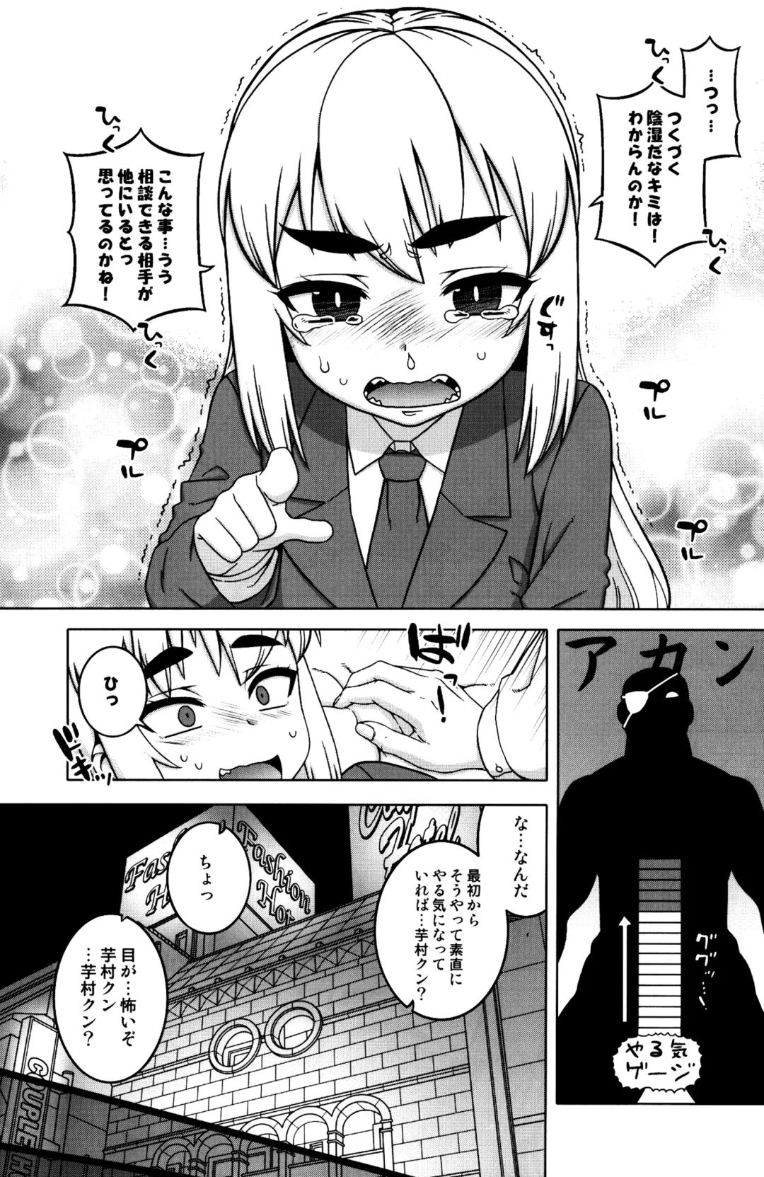 Machitamae Kimi!? - Just a Minute Fhentai - Page 10