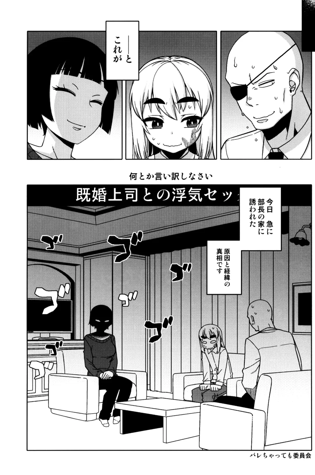 Machitamae Kimi!? - Just a Minute Fhentai - Page 18