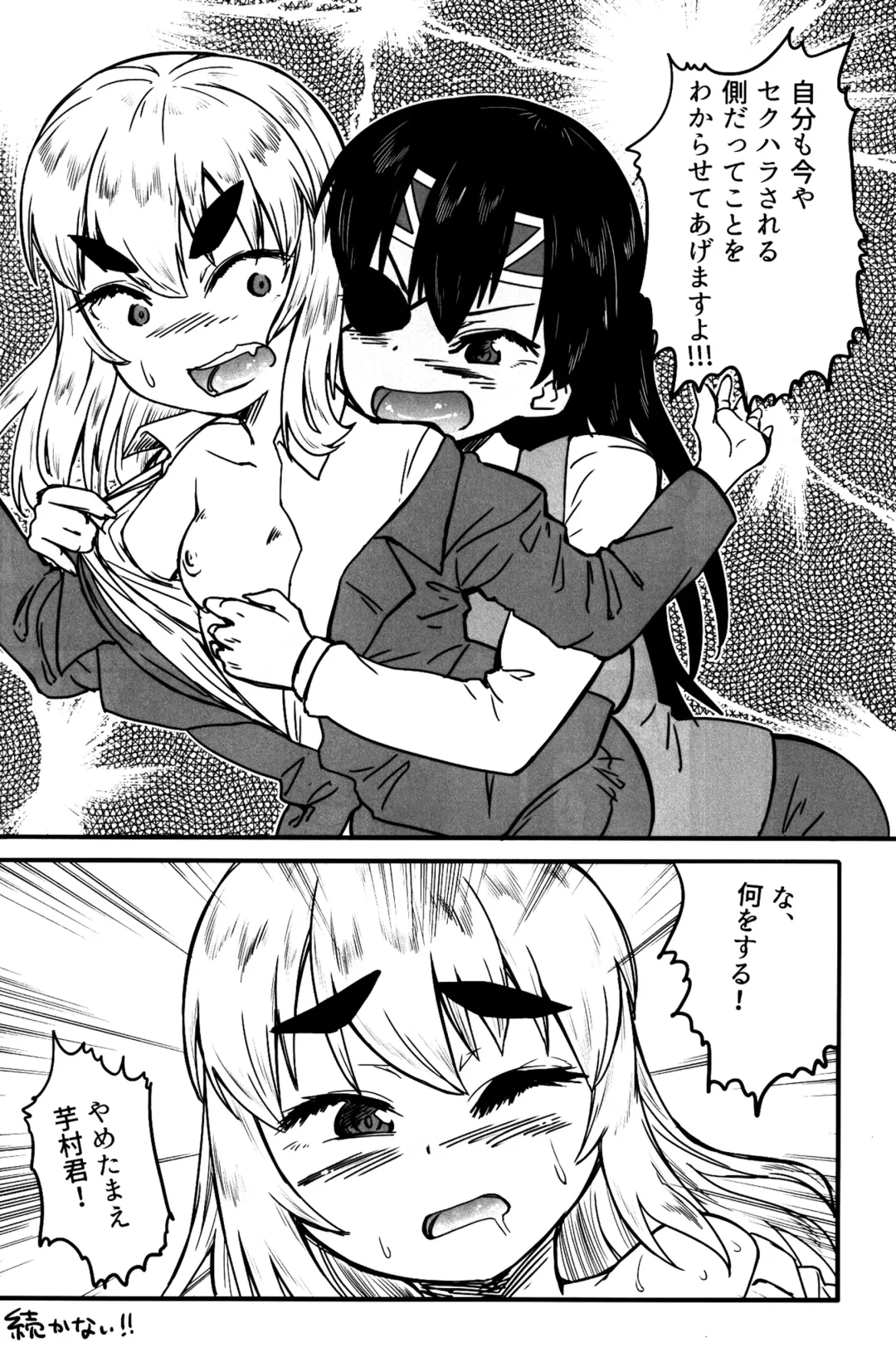 Machitamae Kimi!? - Just a Minute Fhentai - Page 35