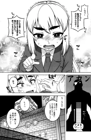 Machitamae Kimi!? - Just a Minute Fhentai - Page 10