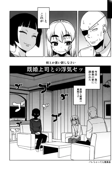 Machitamae Kimi!? - Just a Minute Fhentai - Page 18