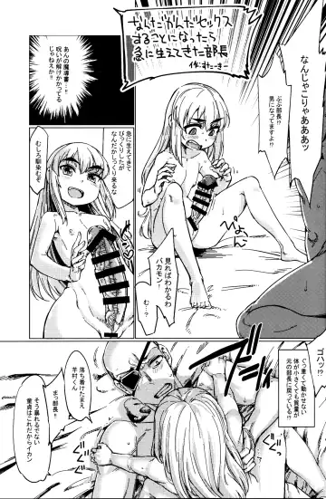 Machitamae Kimi!? - Just a Minute Fhentai - Page 28