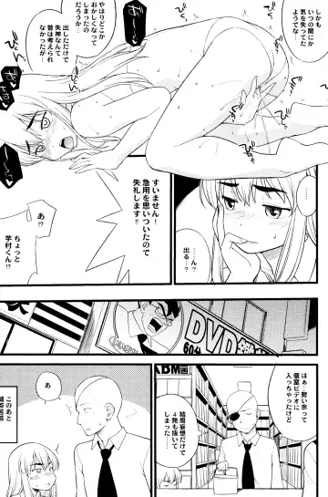 Machitamae Kimi!? - Just a Minute Fhentai - Page 40