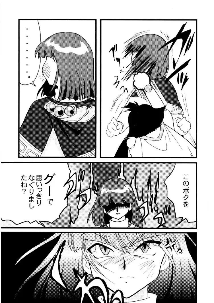 [Mita Satomi] Slayers Adult 10 Fhentai - Page 16