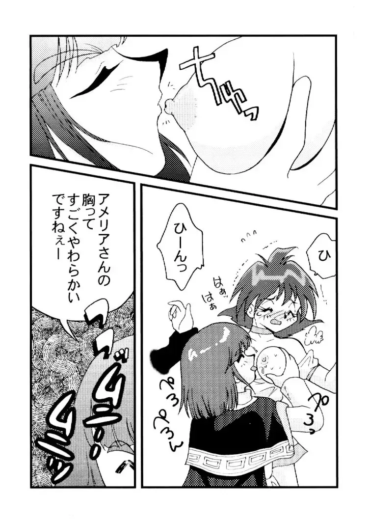 [Mita Satomi] Slayers Adult 10 Fhentai - Page 22