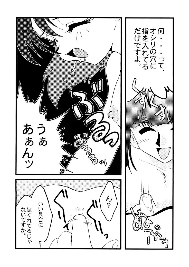 [Mita Satomi] Slayers Adult 10 Fhentai - Page 36