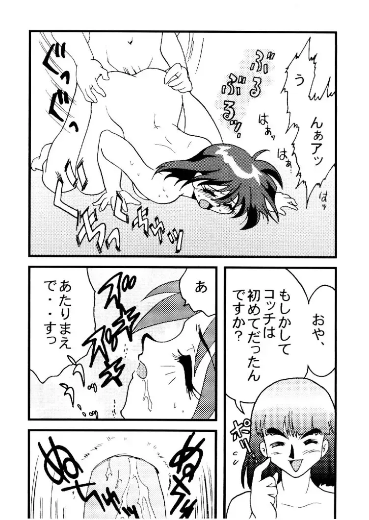 [Mita Satomi] Slayers Adult 10 Fhentai - Page 39